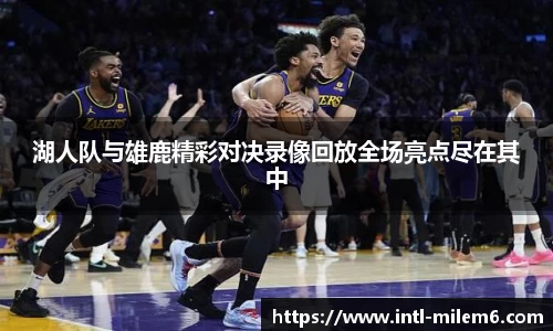 米乐M6